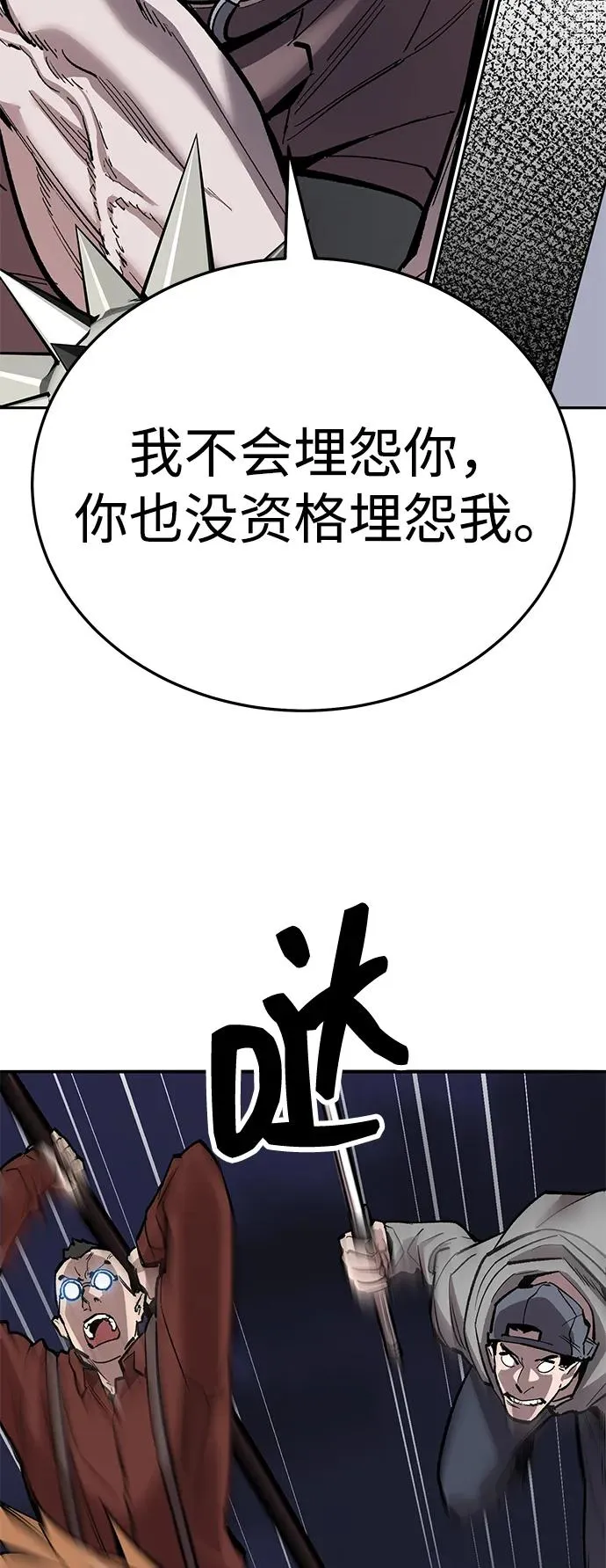 [第2部] 第62话 人类的叛徒 第46页