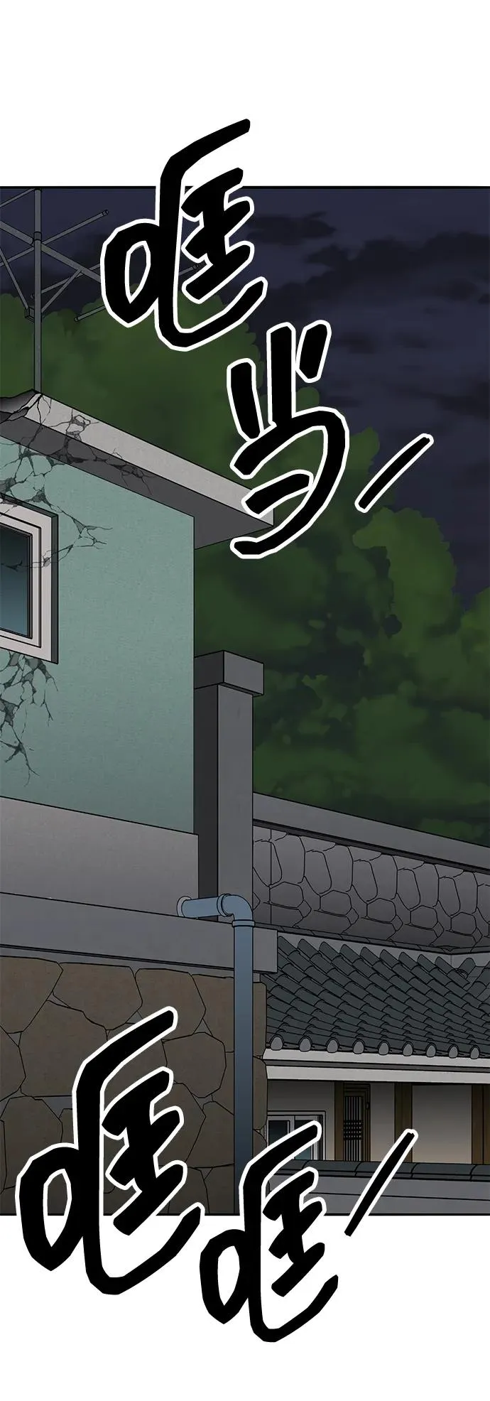 [第2部] 第62话 人类的叛徒 第51页