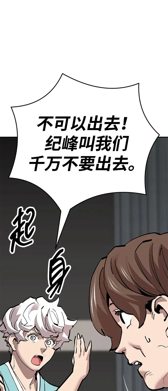 [第2部] 第62话 人类的叛徒 第56页