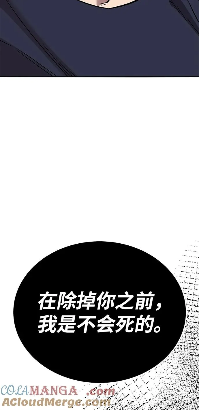 [第2部] 第62话 人类的叛徒 第69页