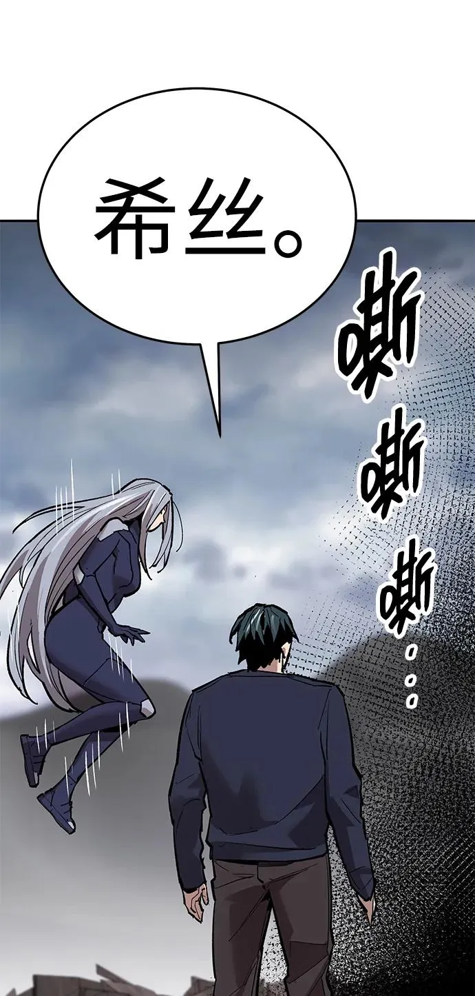 [第2部] 第62话 人类的叛徒 第72页