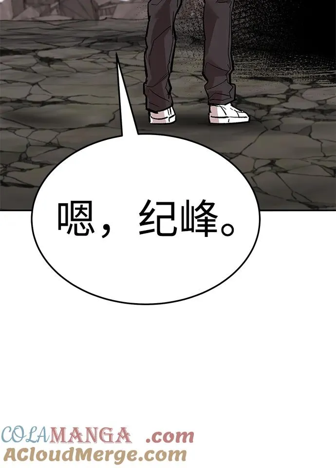 [第2部] 第62话 人类的叛徒 第73页