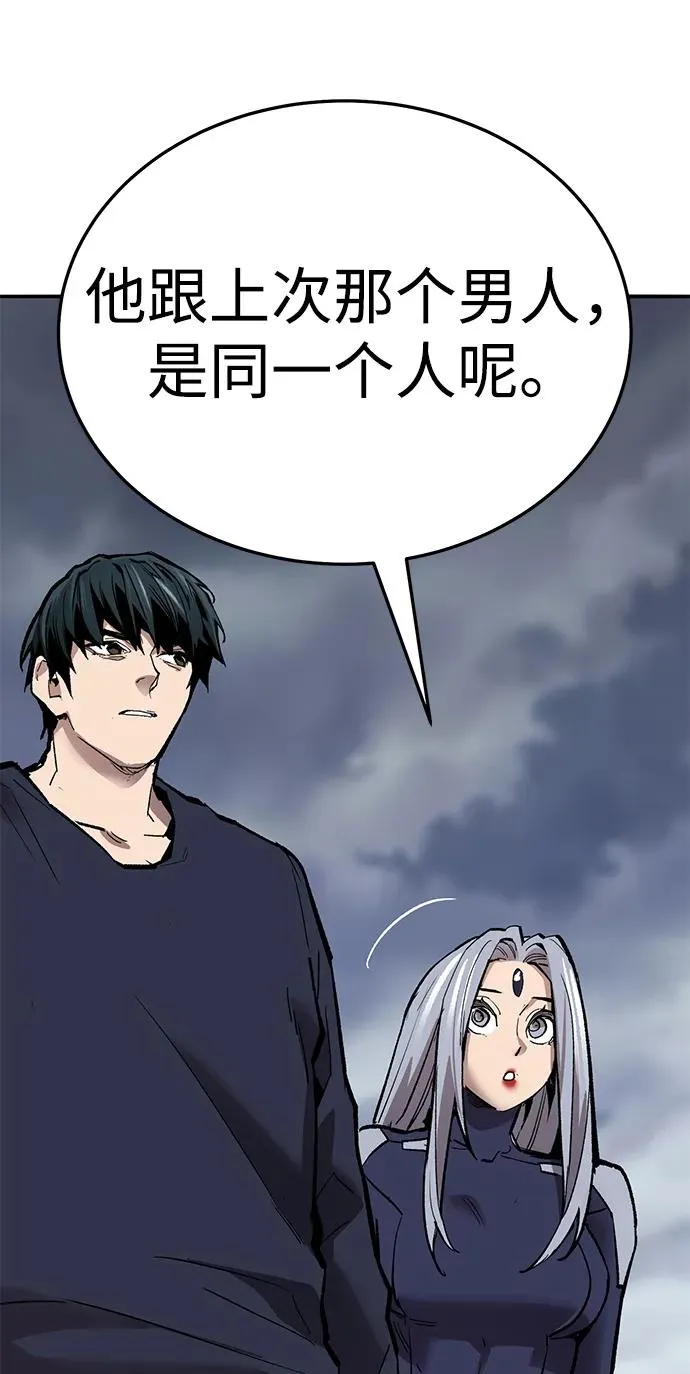 [第2部] 第62话 人类的叛徒 第74页