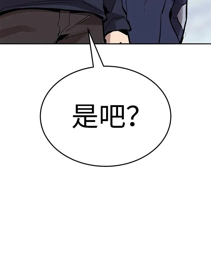 [第2部] 第62话 人类的叛徒 第75页