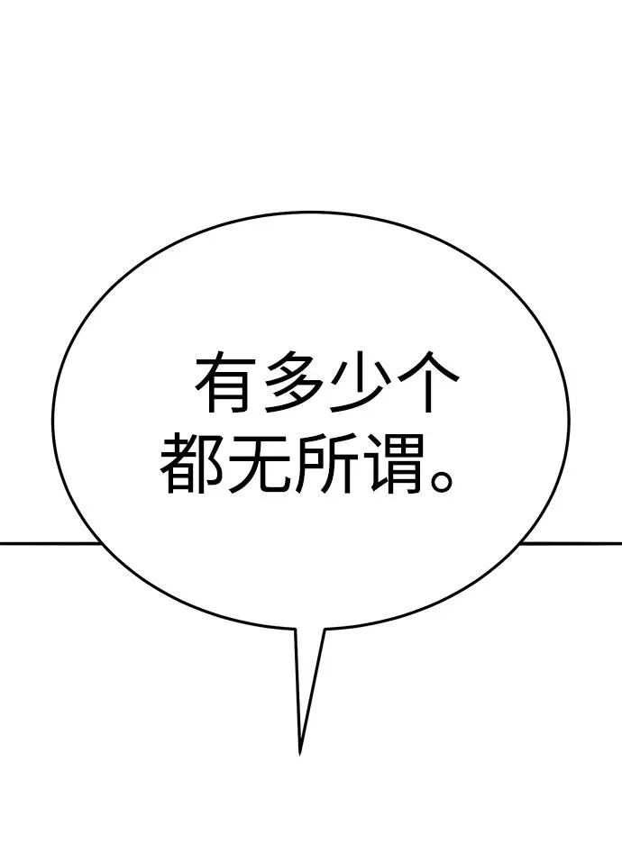 [第2部] 第62话 人类的叛徒 第83页