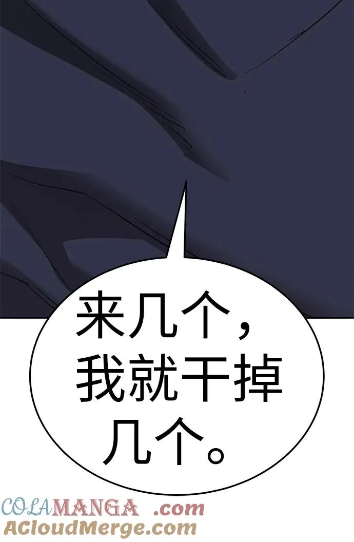 [第2部] 第62话 人类的叛徒 第85页