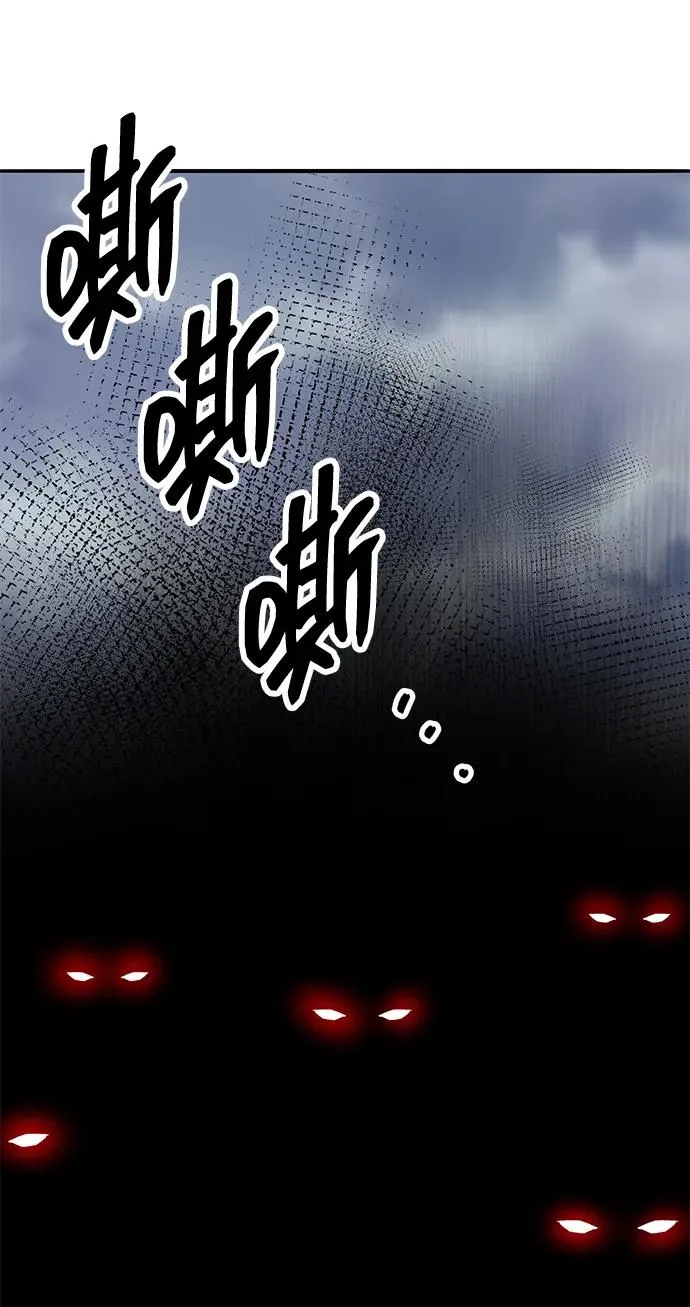 [第2部] 第62话 人类的叛徒 第86页