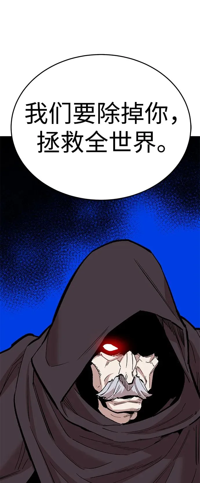 [第2部] 第62话 人类的叛徒 第92页