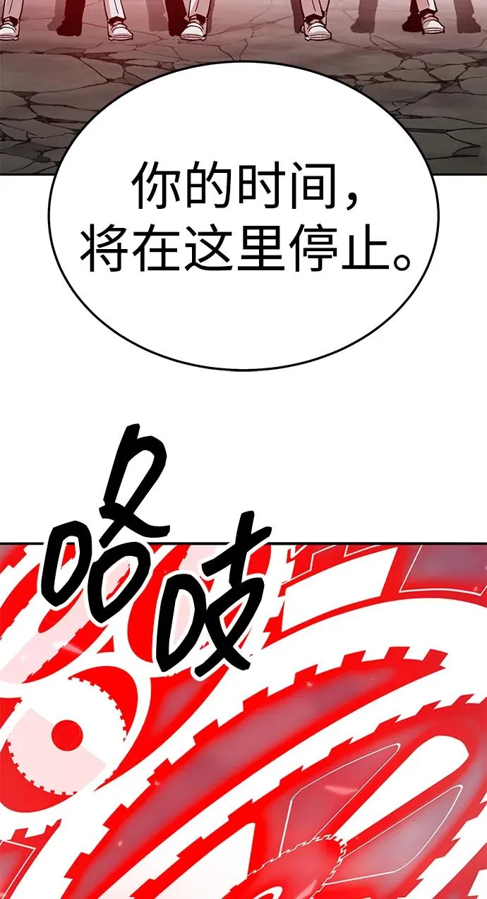 [第2部] 第62话 人类的叛徒 第96页