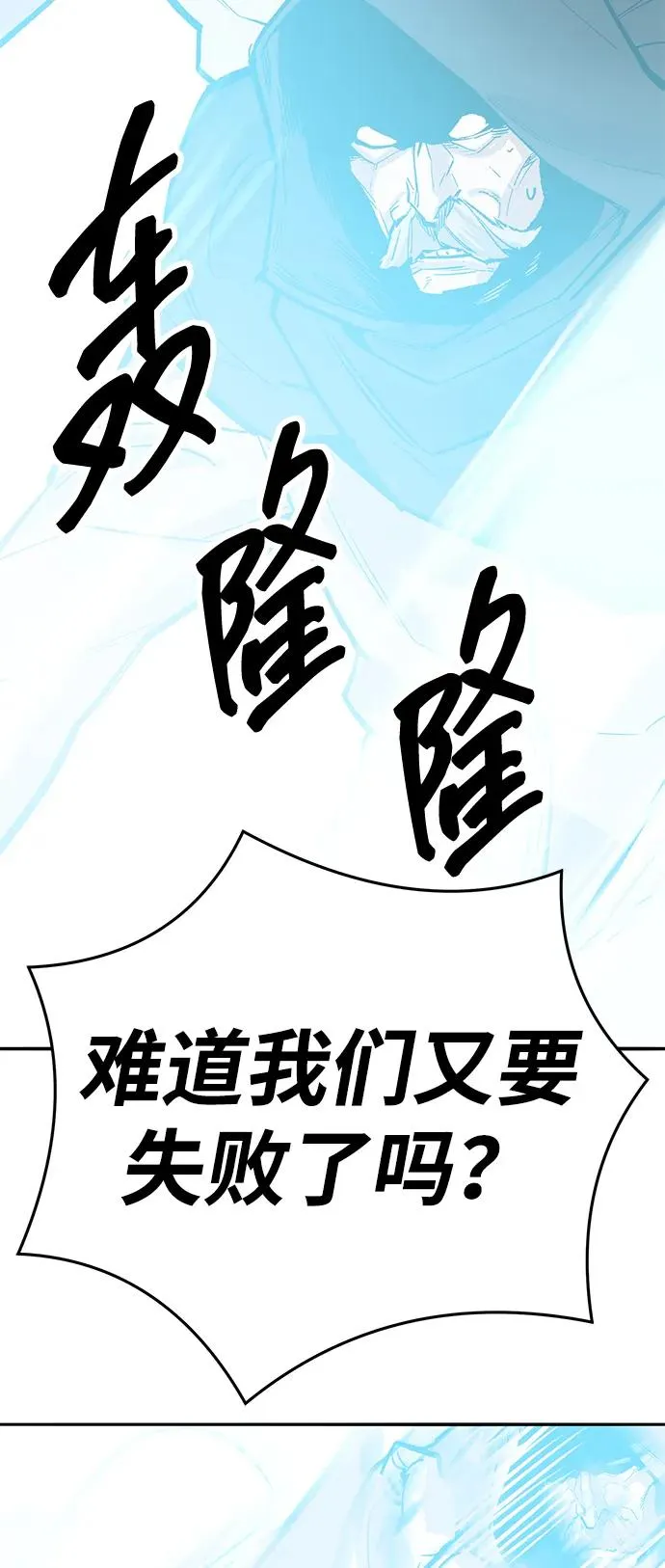 [第2部] 第62话 人类的叛徒 第142页