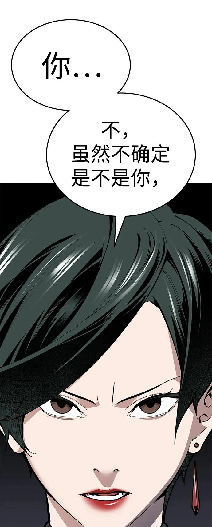 [第2部] 第62话 人类的叛徒 第156页