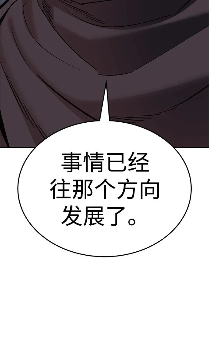 [第2部] 第62话 人类的叛徒 第159页