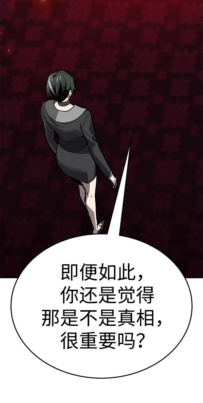 [第2部] 第62话 人类的叛徒 第163页