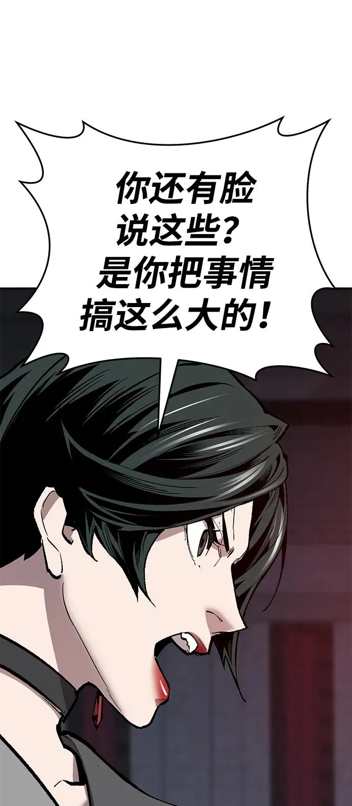 [第2部] 第62话 人类的叛徒 第164页