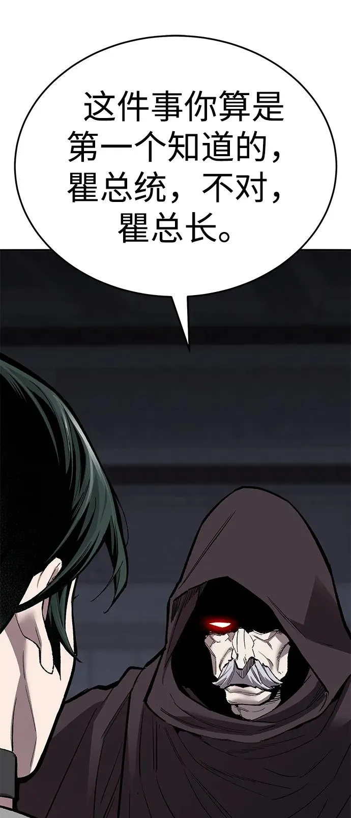 [第2部] 第62话 人类的叛徒 第166页