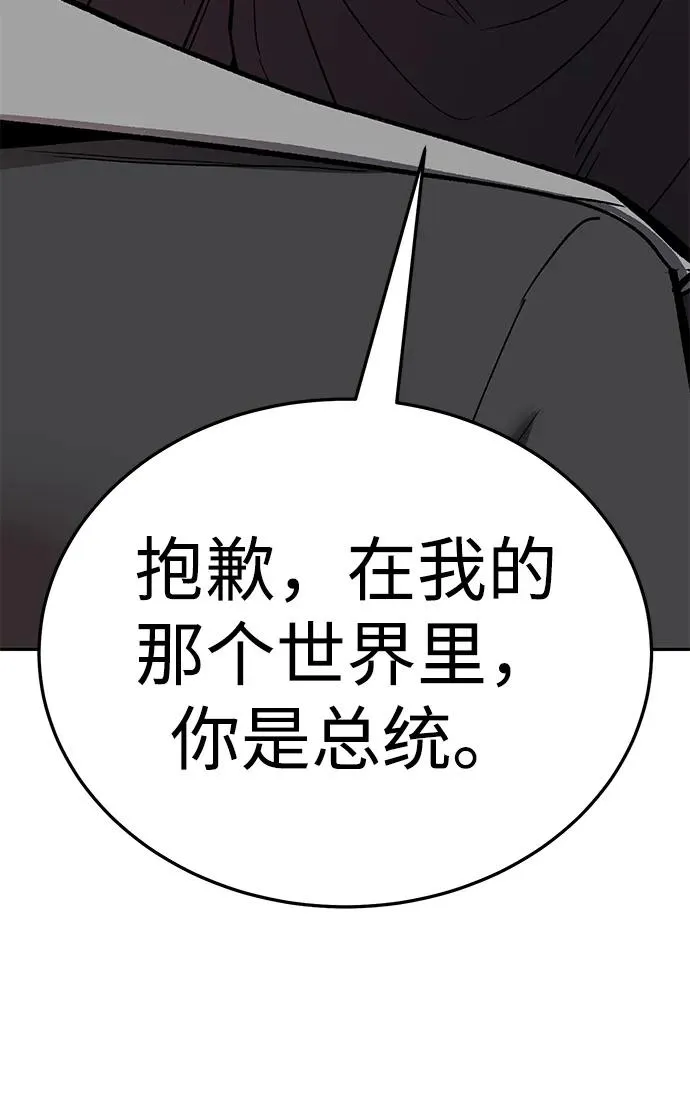 [第2部] 第62话 人类的叛徒 第167页