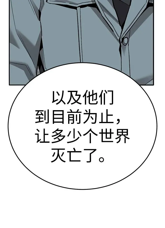 [第2部] 第62话 人类的叛徒 第170页