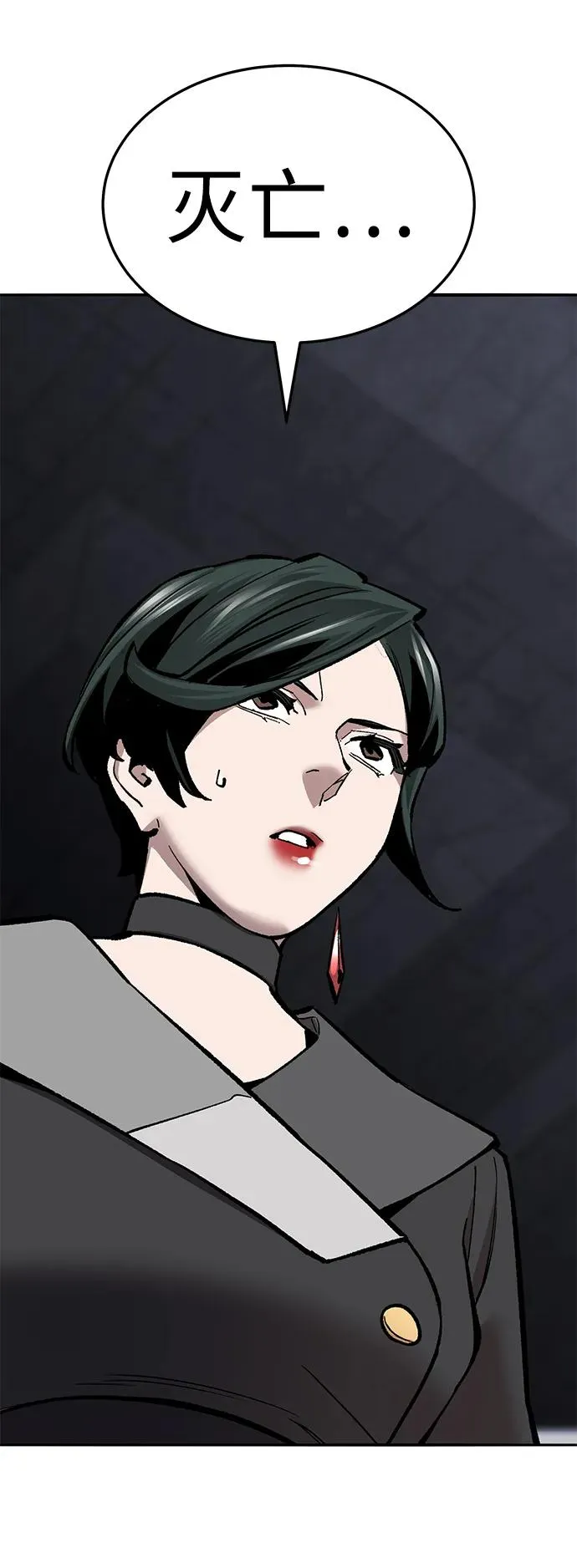 [第2部] 第62话 人类的叛徒 第171页