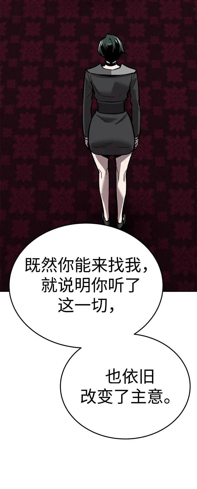 [第2部] 第62话 人类的叛徒 第175页