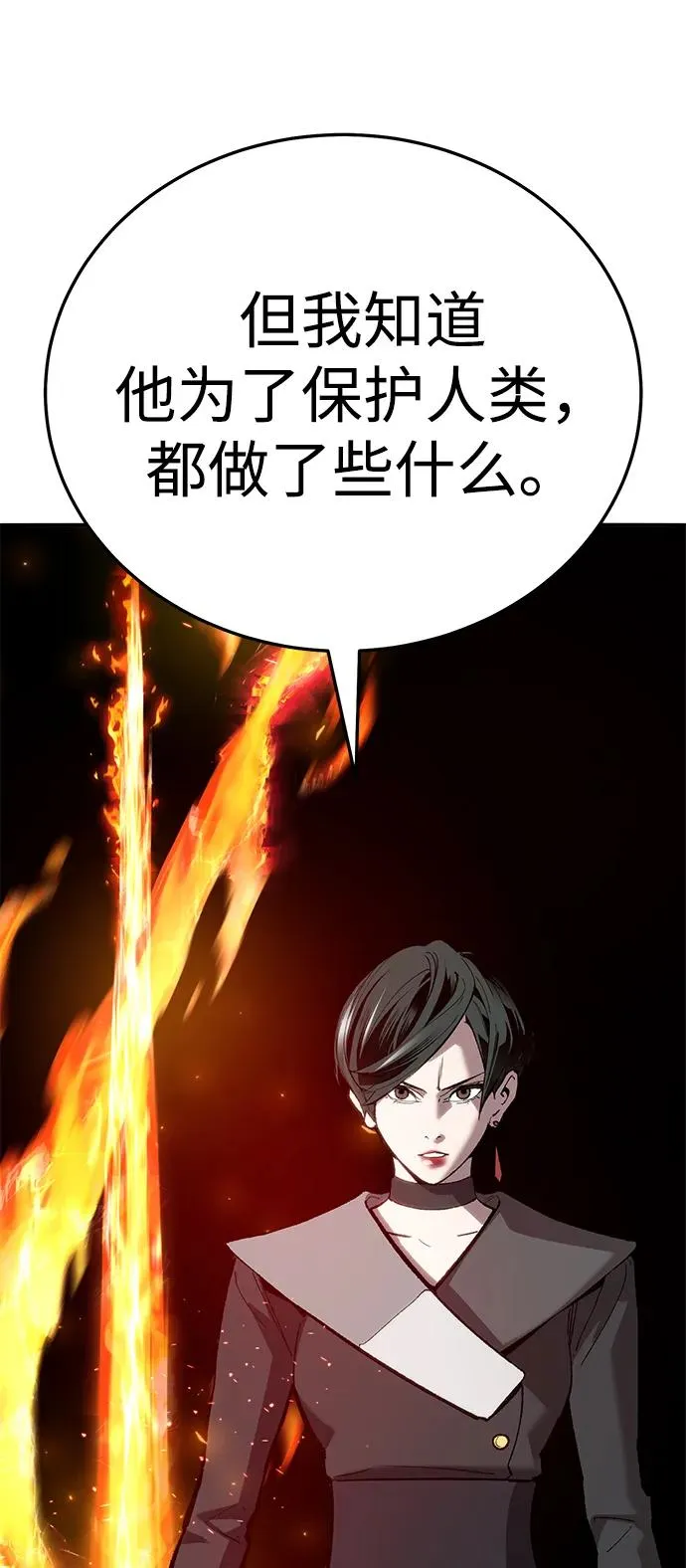 [第2部] 第62话 人类的叛徒 第178页