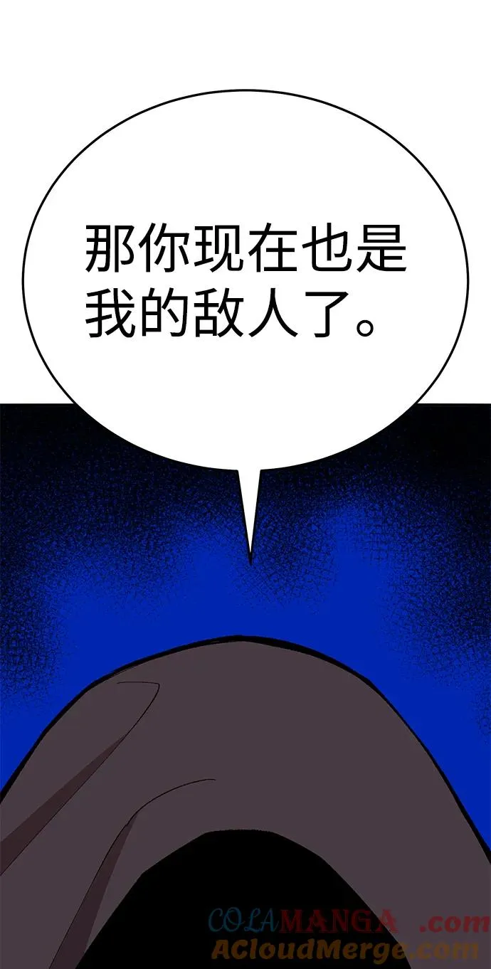 [第2部] 第62话 人类的叛徒 第181页