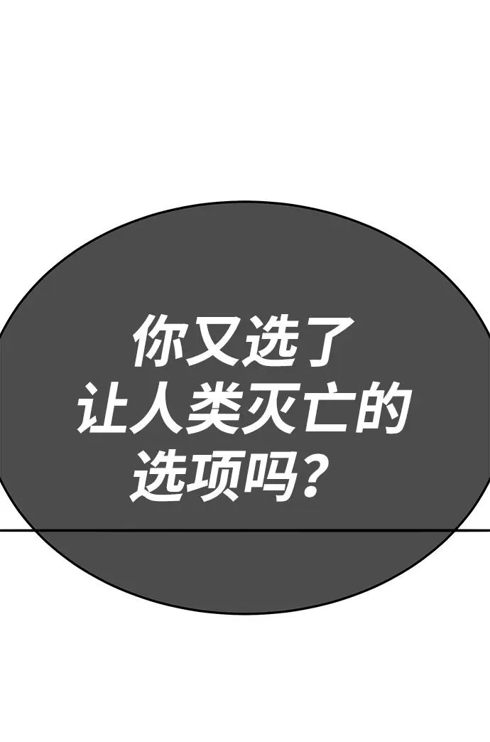[第2部] 第62话 人类的叛徒 第194页