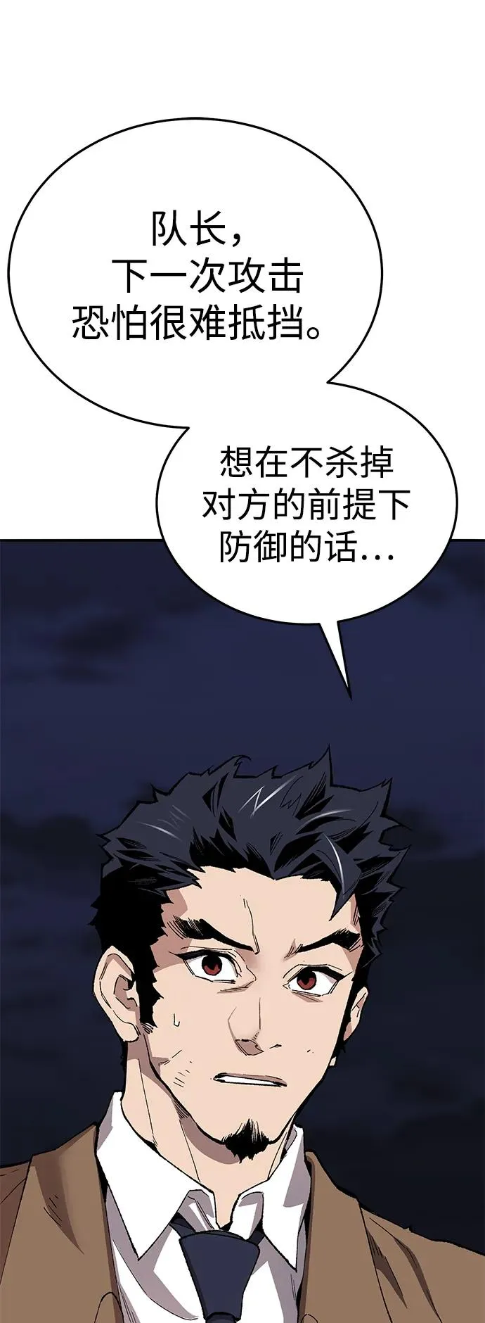 [第2部] 第63话 其他次元的宇宙 第20页