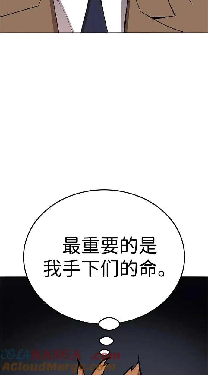 [第2部] 第63话 其他次元的宇宙 第21页