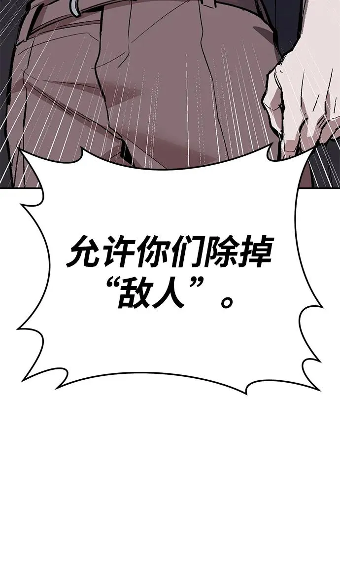 [第2部] 第63话 其他次元的宇宙 第24页