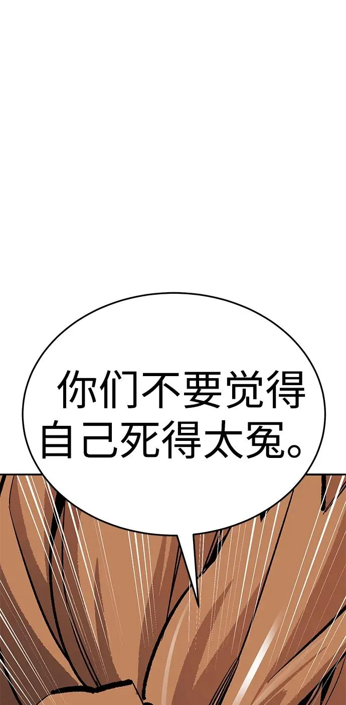 [第2部] 第63话 其他次元的宇宙 第31页