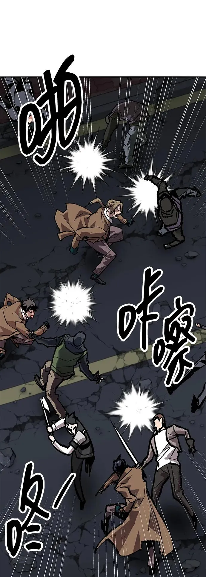 [第2部] 第63话 其他次元的宇宙 第38页