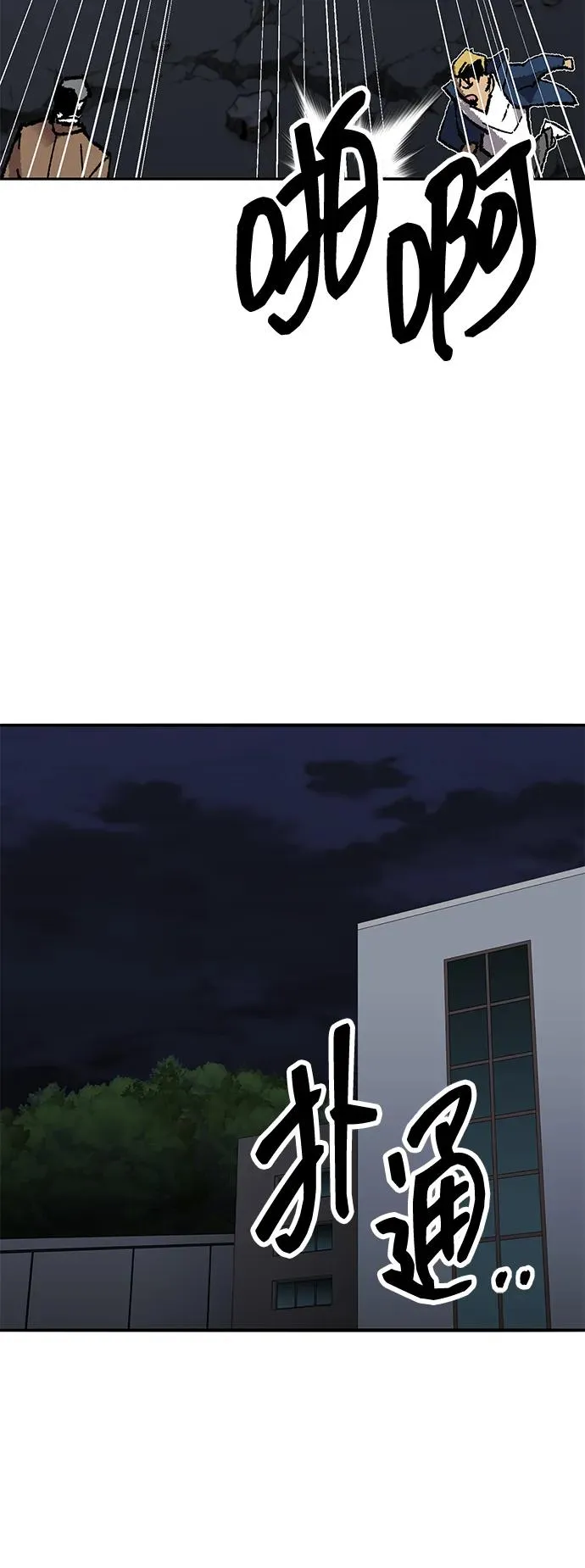 [第2部] 第63话 其他次元的宇宙 第39页