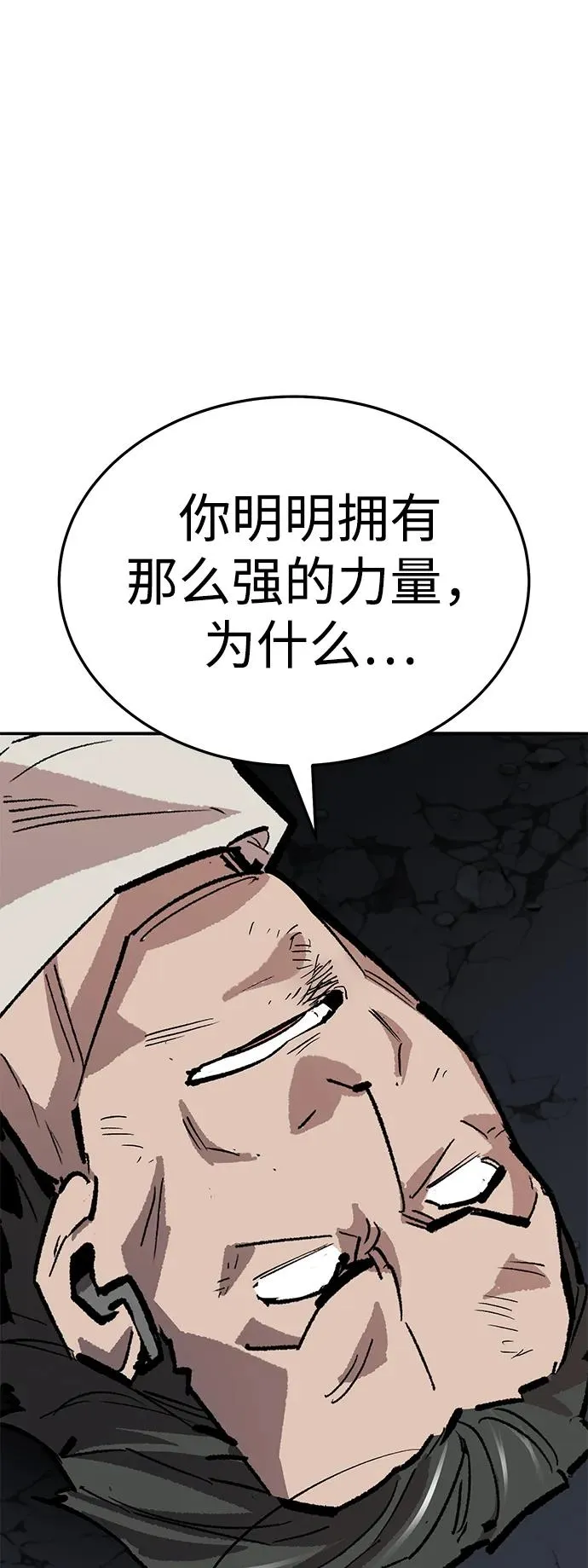 [第2部] 第63话 其他次元的宇宙 第40页