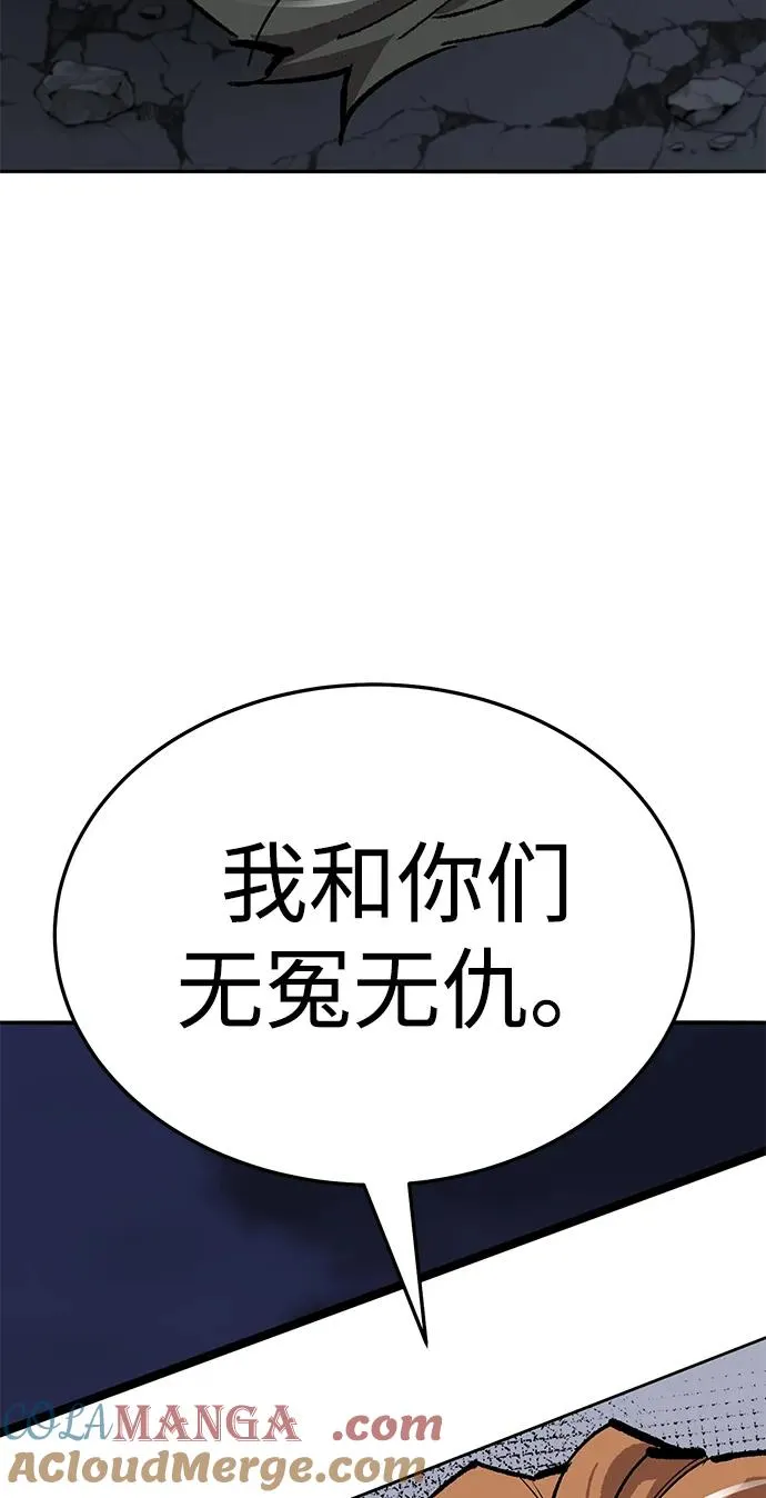 [第2部] 第63话 其他次元的宇宙 第41页