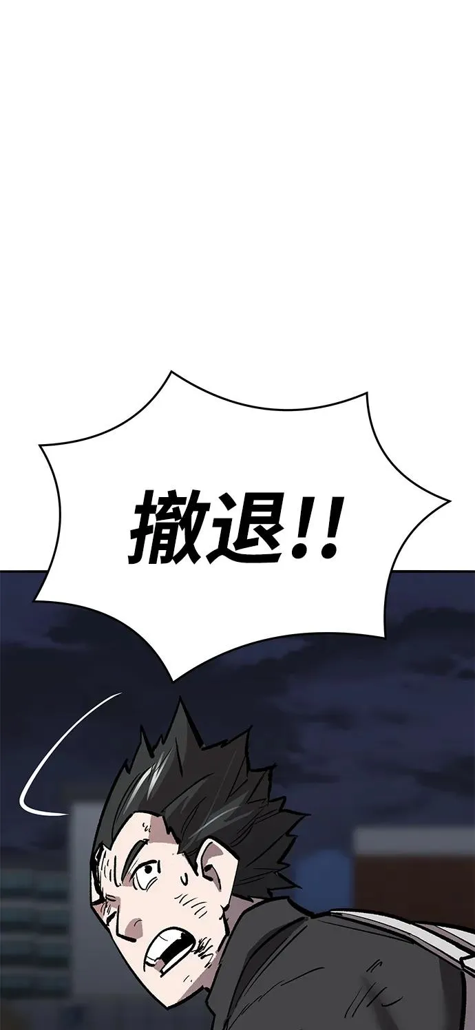 [第2部] 第63话 其他次元的宇宙 第44页