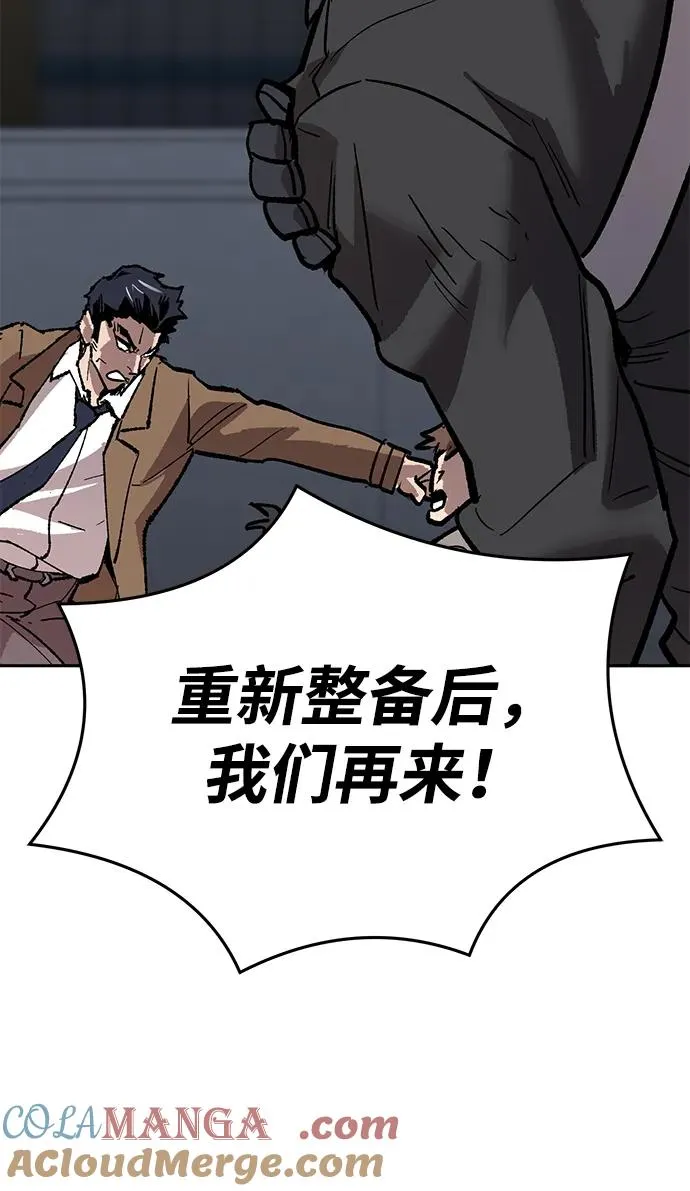 [第2部] 第63话 其他次元的宇宙 第45页