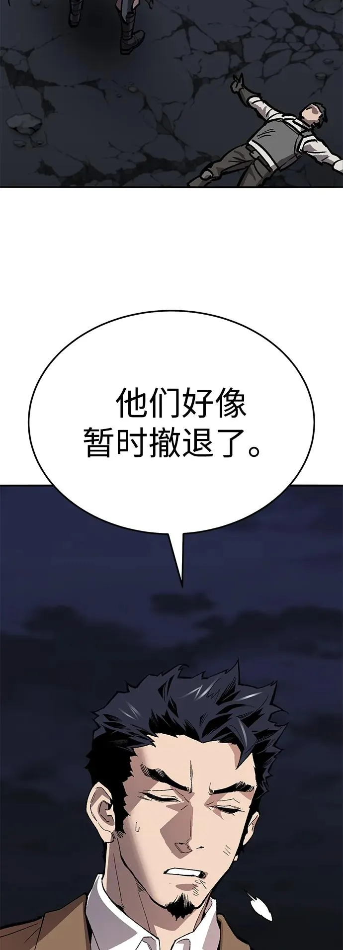 [第2部] 第63话 其他次元的宇宙 第48页