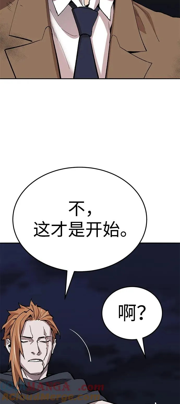 [第2部] 第63话 其他次元的宇宙 第49页