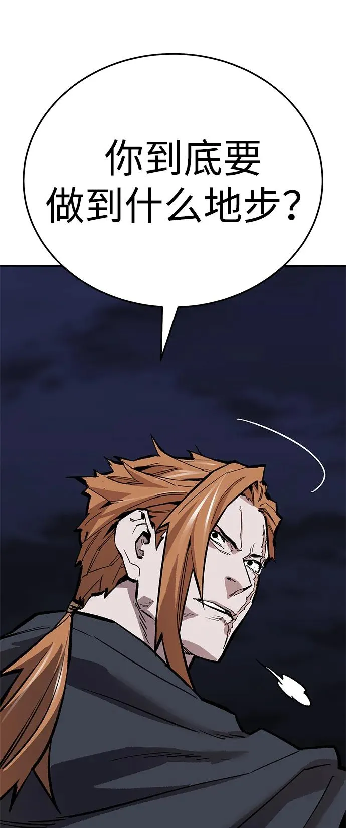 [第2部] 第63话 其他次元的宇宙 第52页