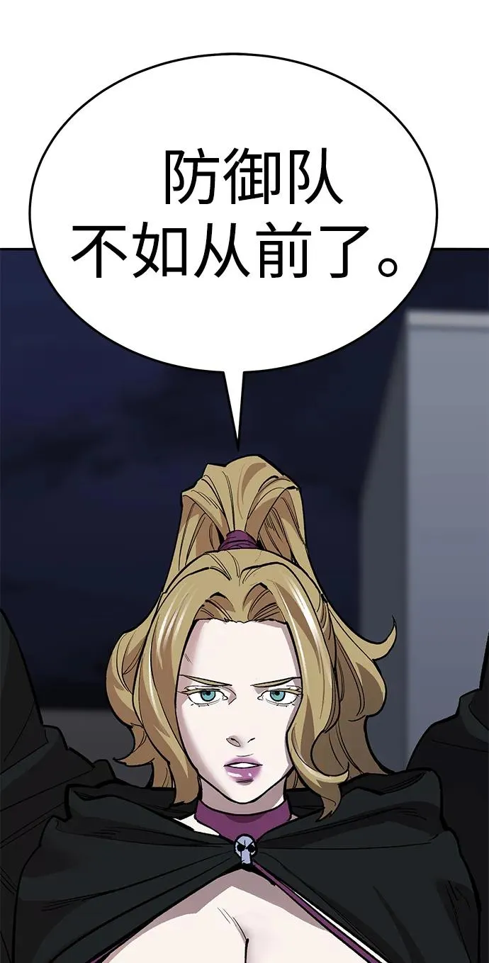 [第2部] 第63话 其他次元的宇宙 第54页