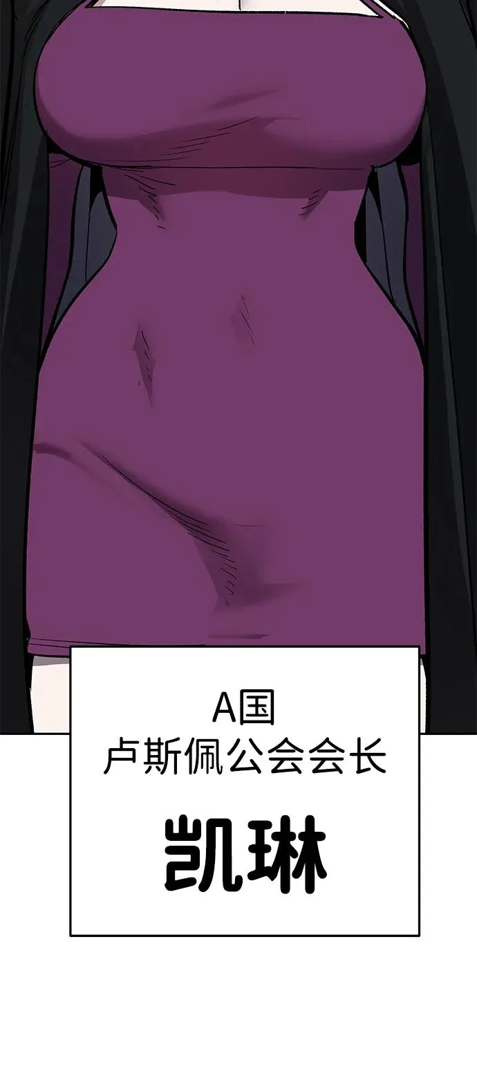 [第2部] 第63话 其他次元的宇宙 第55页