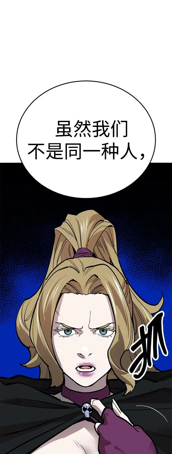 [第2部] 第63话 其他次元的宇宙 第56页
