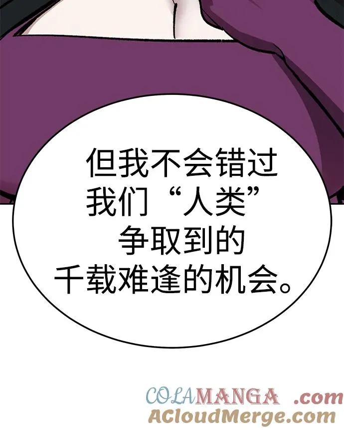 [第2部] 第63话 其他次元的宇宙 第57页