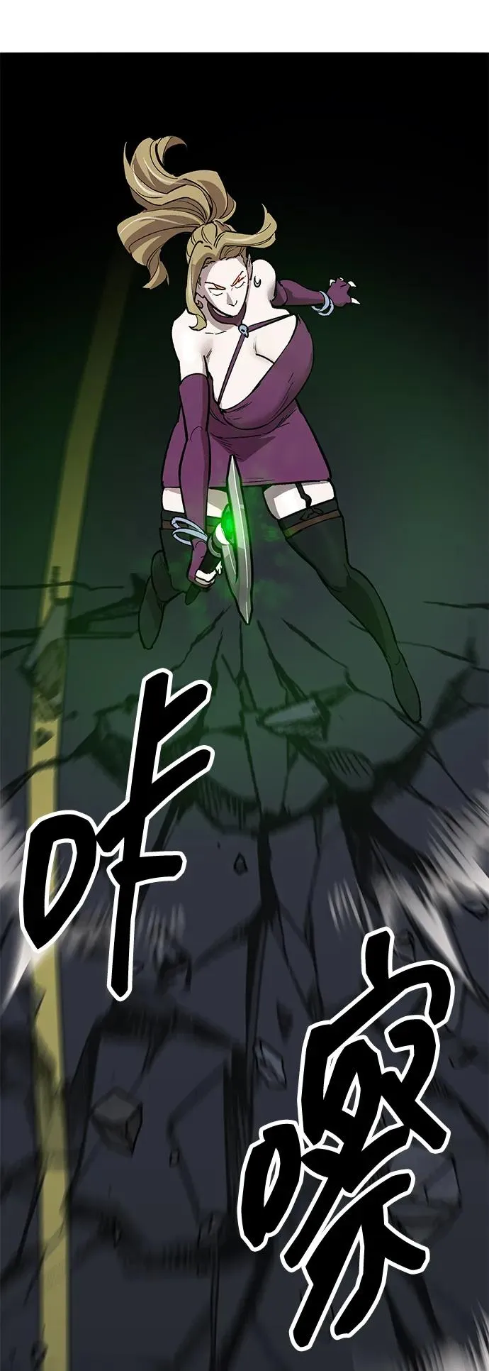 [第2部] 第63话 其他次元的宇宙 第60页
