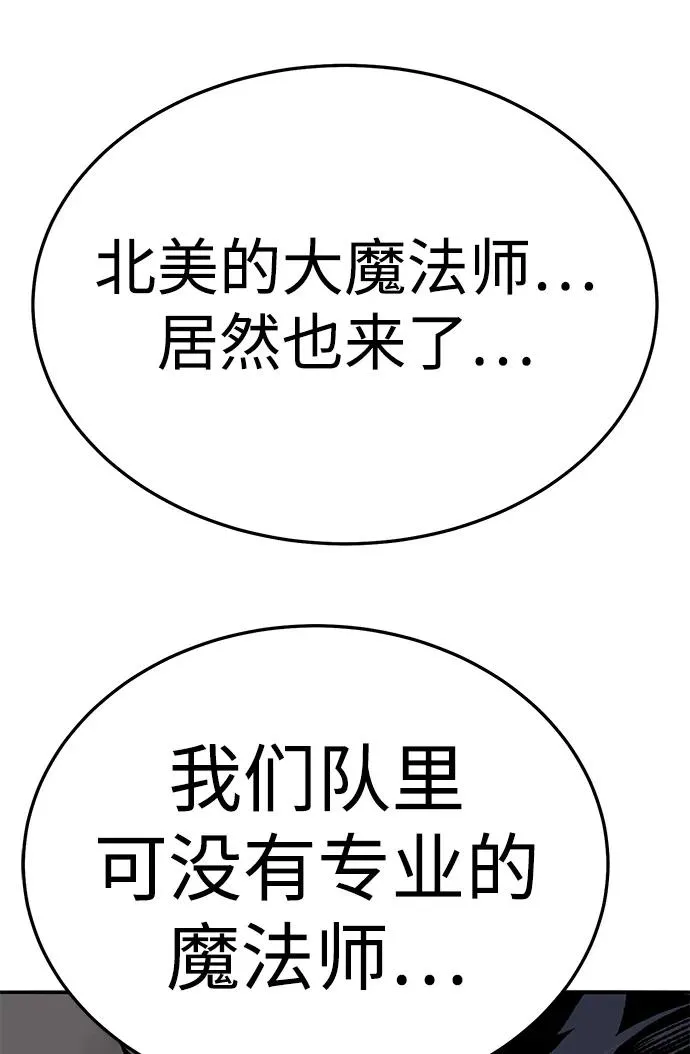[第2部] 第63话 其他次元的宇宙 第67页