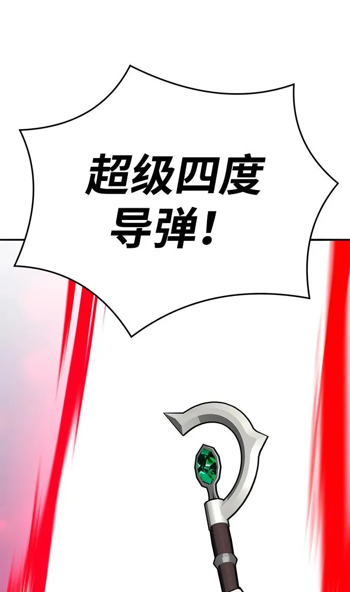 [第2部] 第63话 其他次元的宇宙 第70页