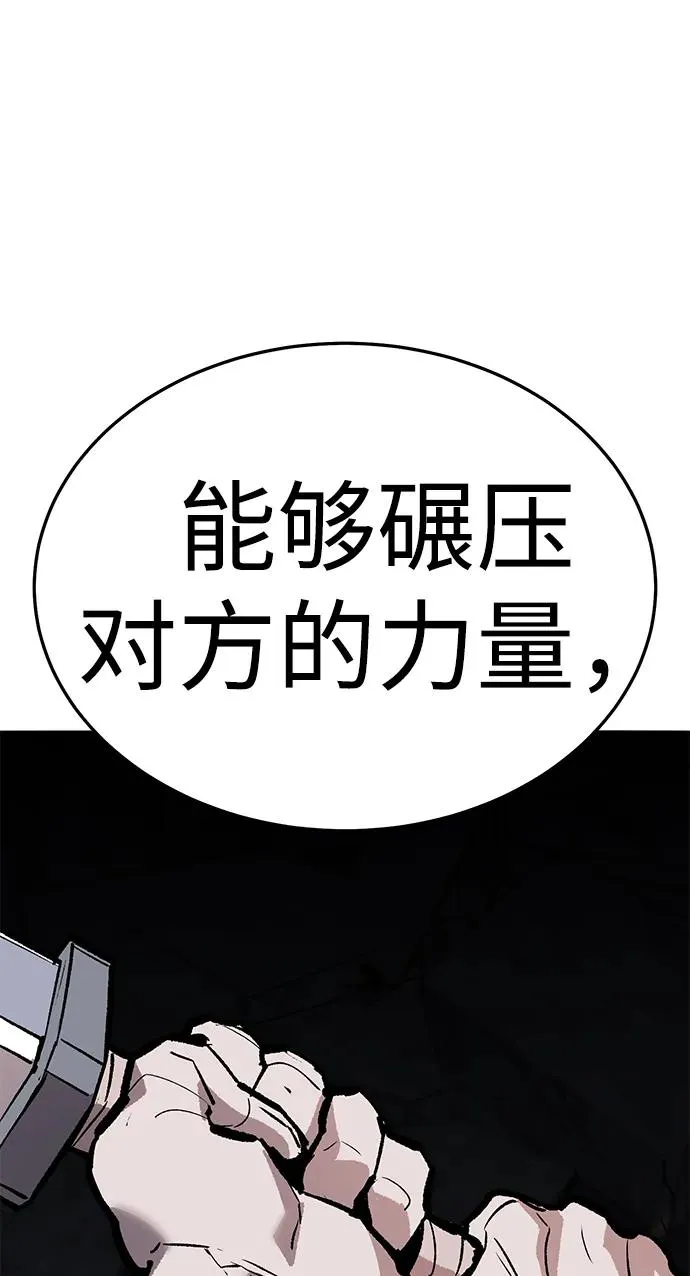 [第2部] 第63话 其他次元的宇宙 第75页