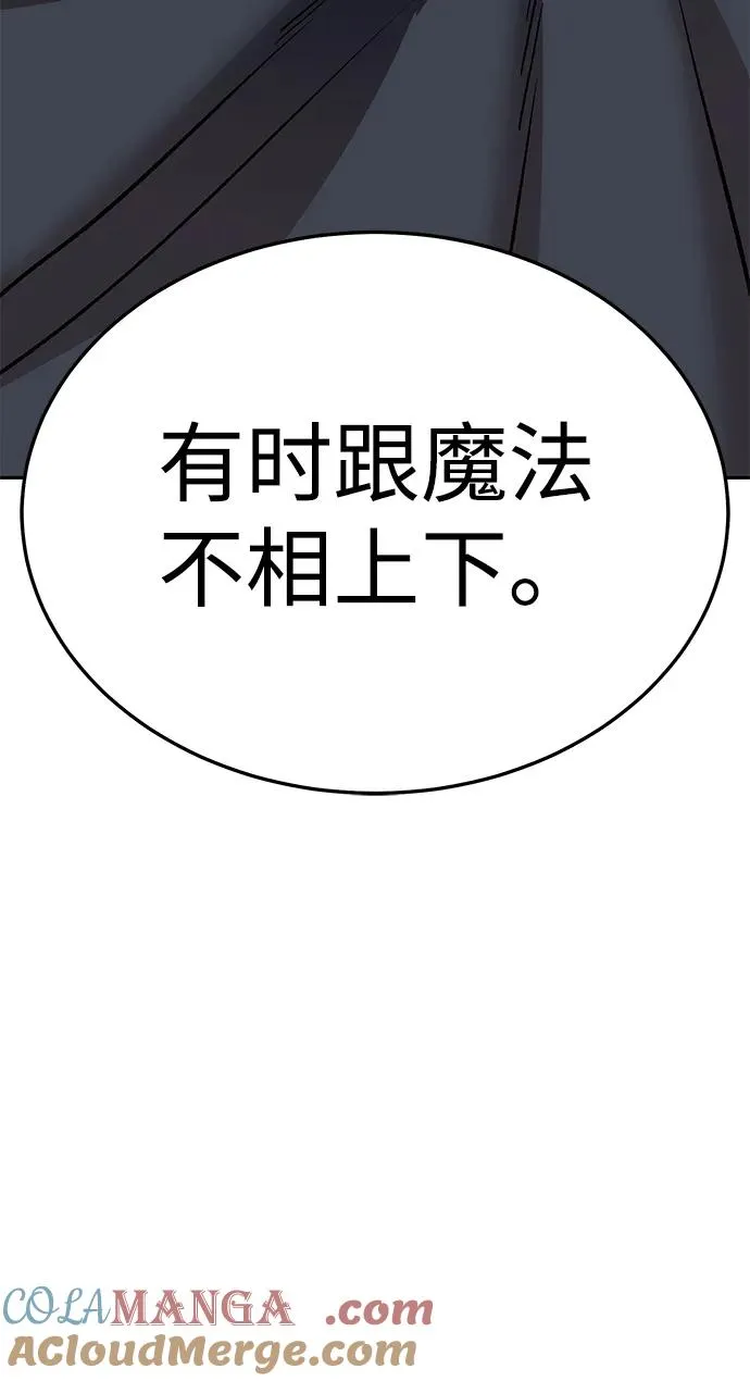 [第2部] 第63话 其他次元的宇宙 第77页