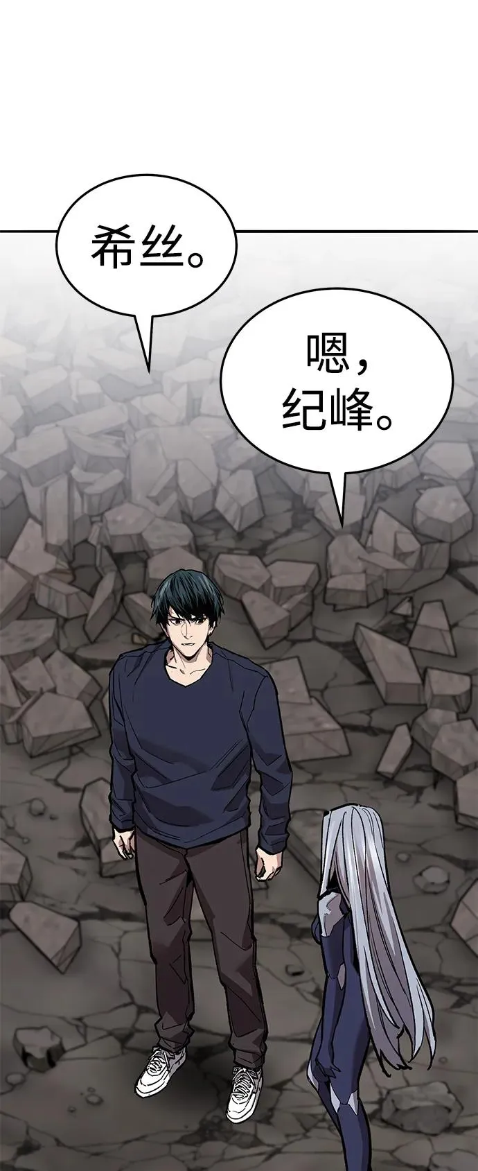 [第2部] 第63话 其他次元的宇宙 第92页