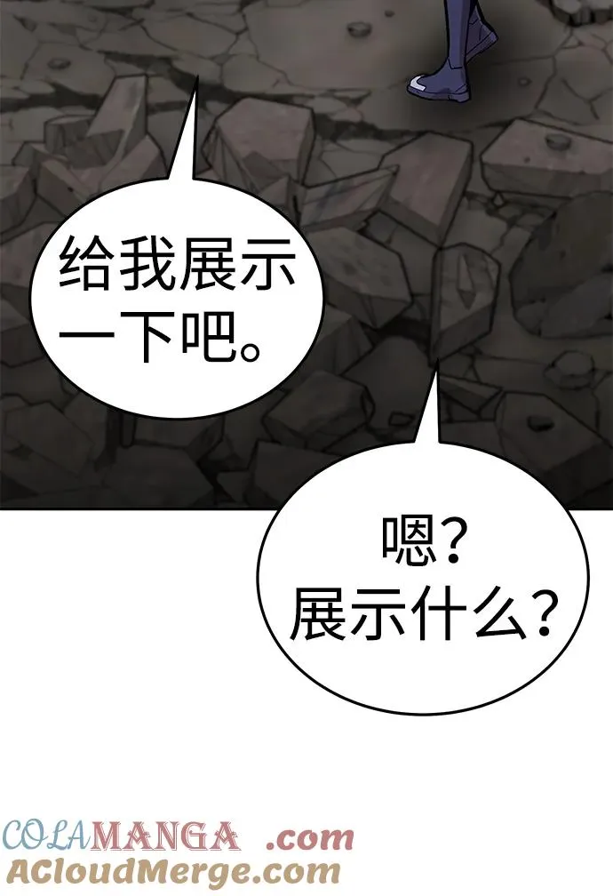 [第2部] 第63话 其他次元的宇宙 第93页